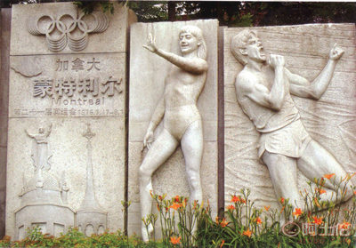 【廠家可定制奧運會浮雕石雕壁畫】 - 產品庫